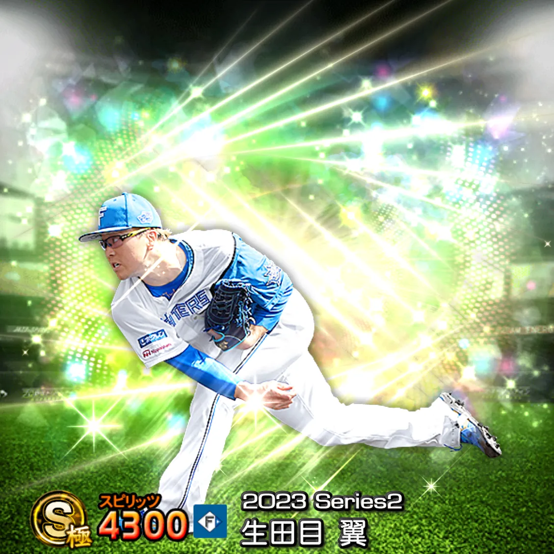生田目 翼（2023S2 覚醒）のカード