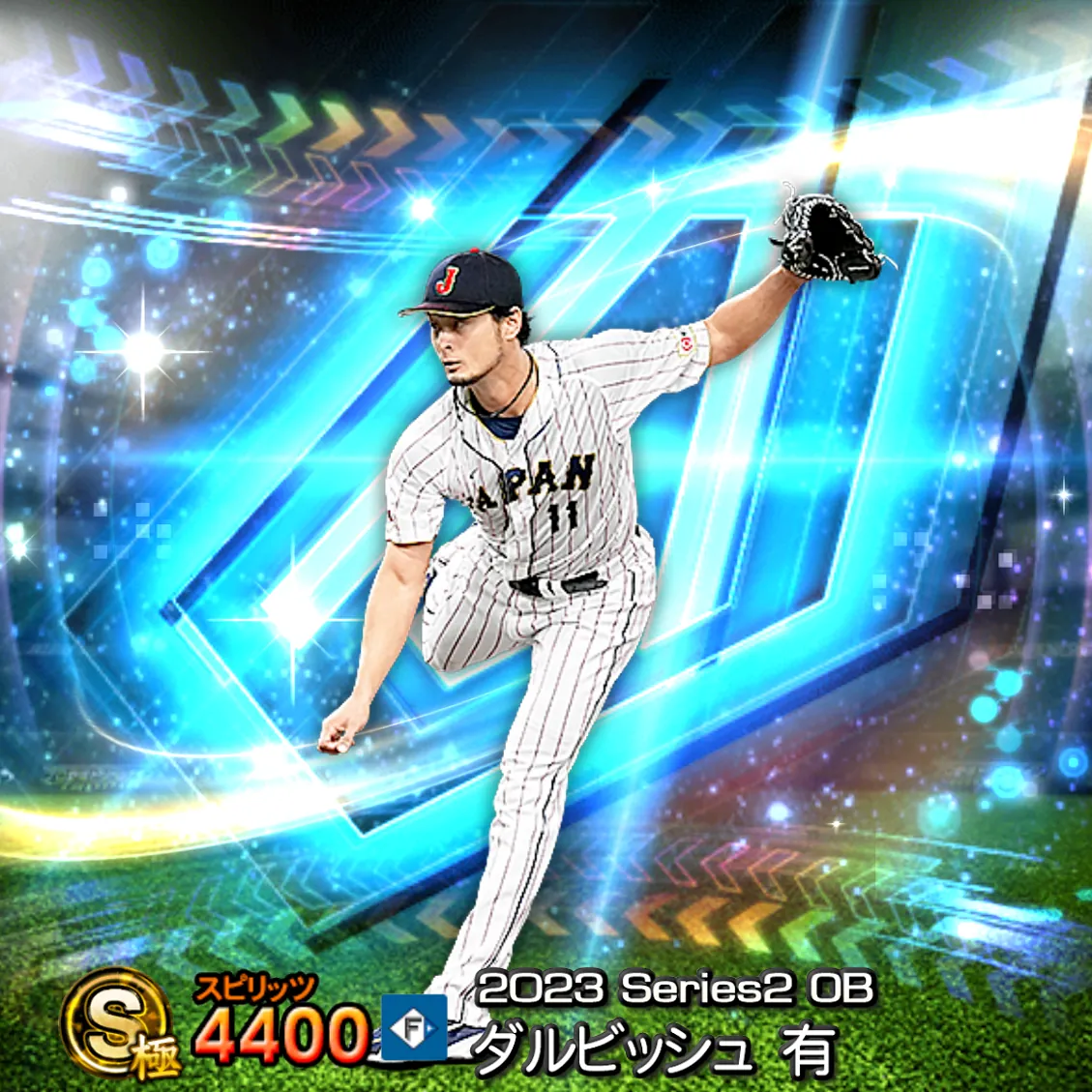 ダルビッシュ 有（2023S2 OB）のカード