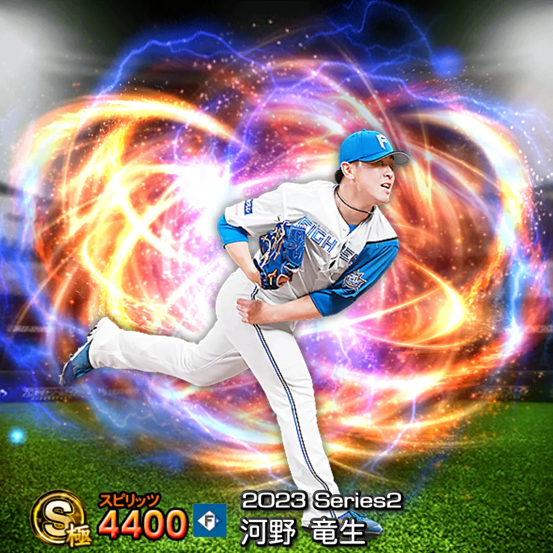 河野 竜生（2023S2 通常）のカード