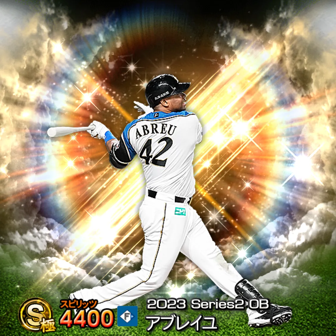 アブレイユ(2023S2 OB)のカード