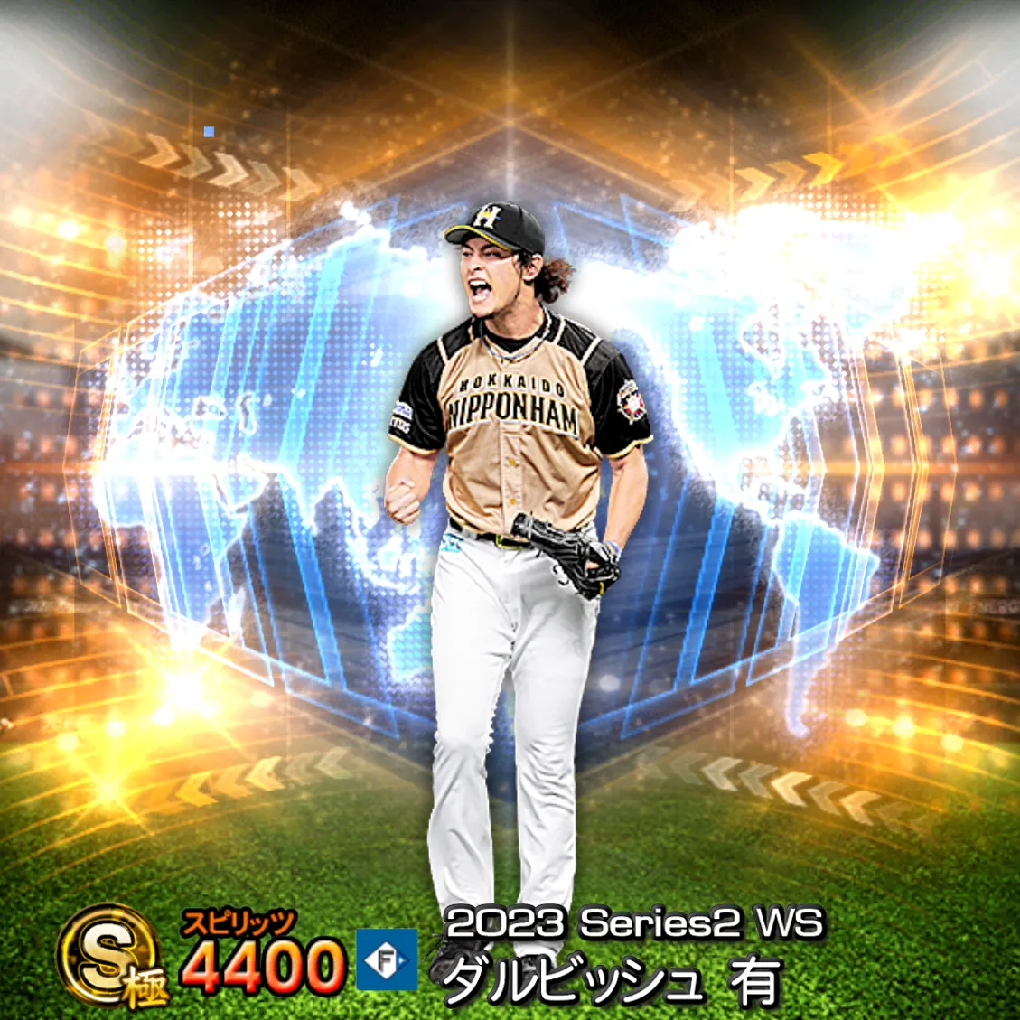 ダルビッシュ 有（2023S2 WS）のカード