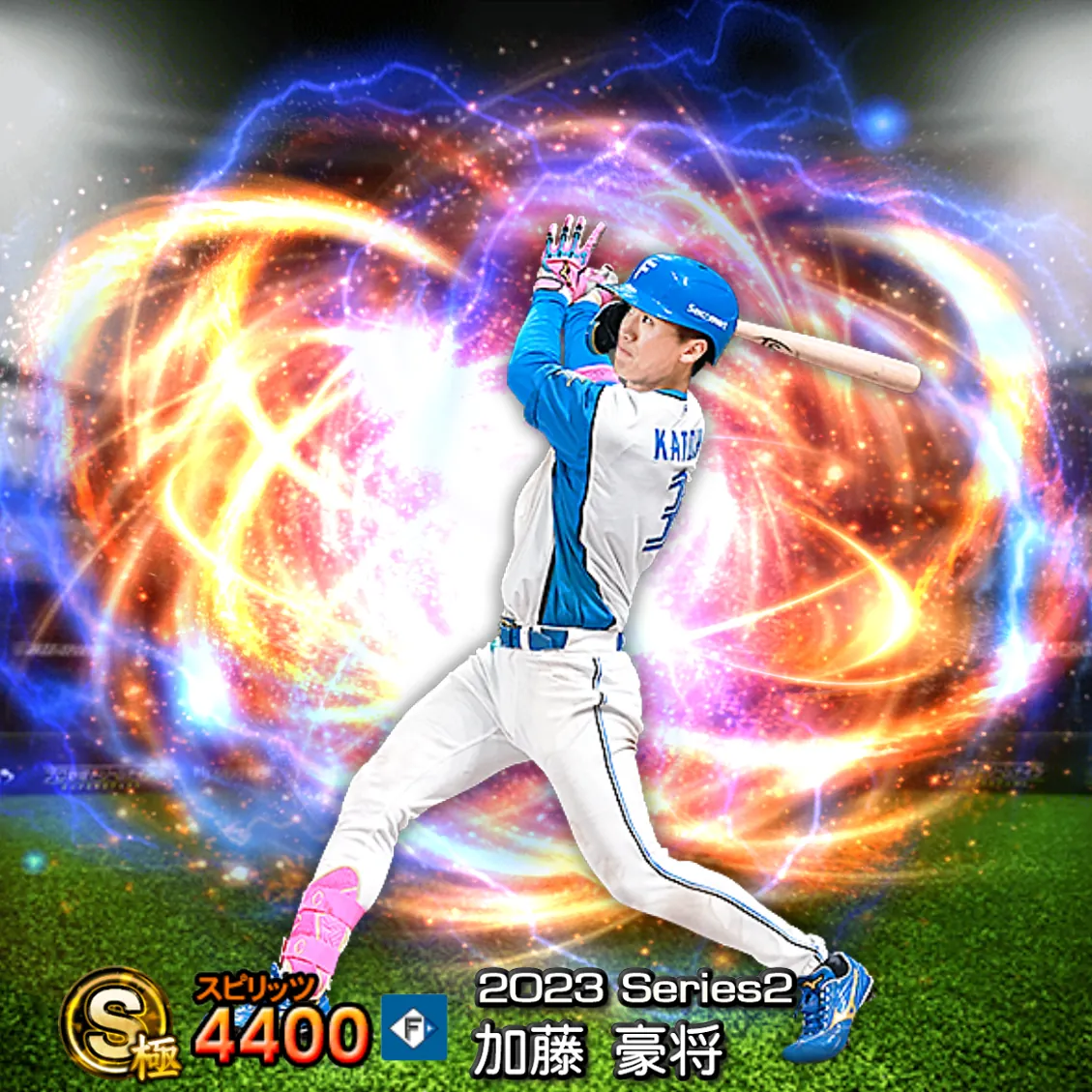 加藤 豪将（2023S2 通常）のカード