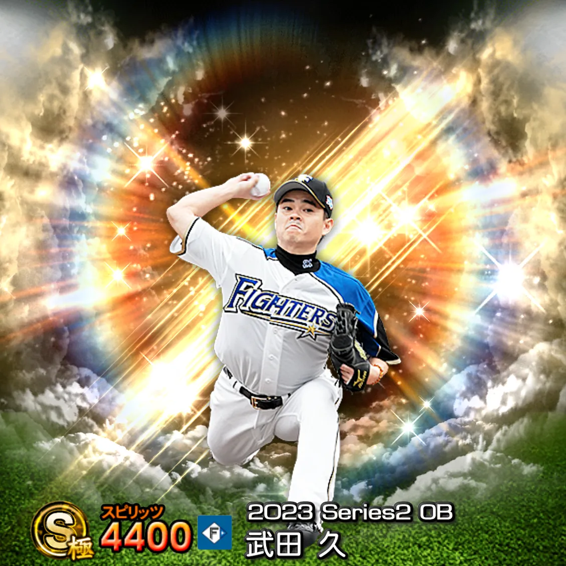 武田 久（2023S2 OB）のカード