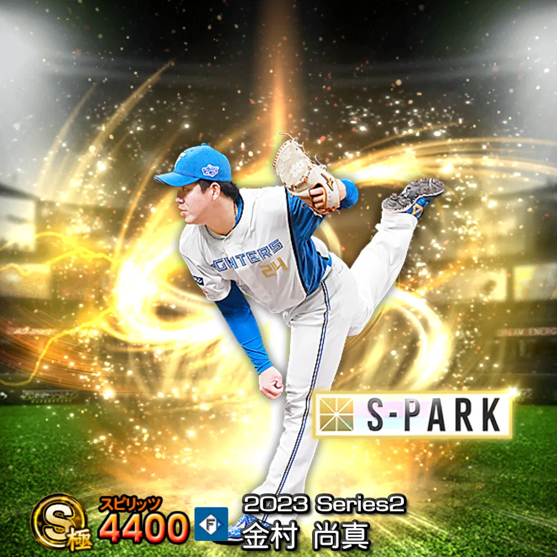 金村 尚真（2023S2 S-PARK）のカード
