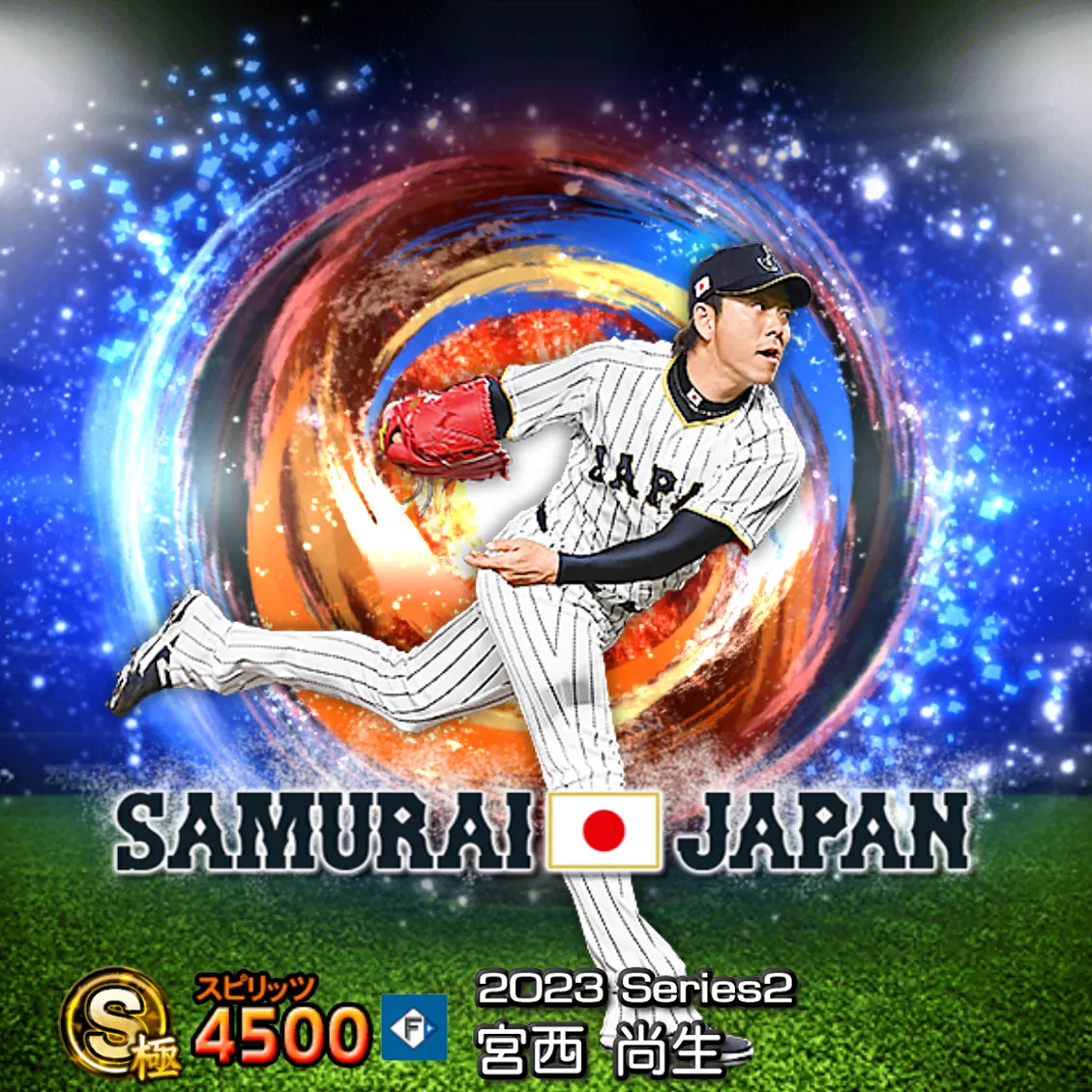 宮西 尚生（2023S2 SJ）のカード