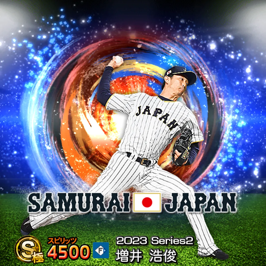 増井 浩俊（2023S2 SJ）のカード