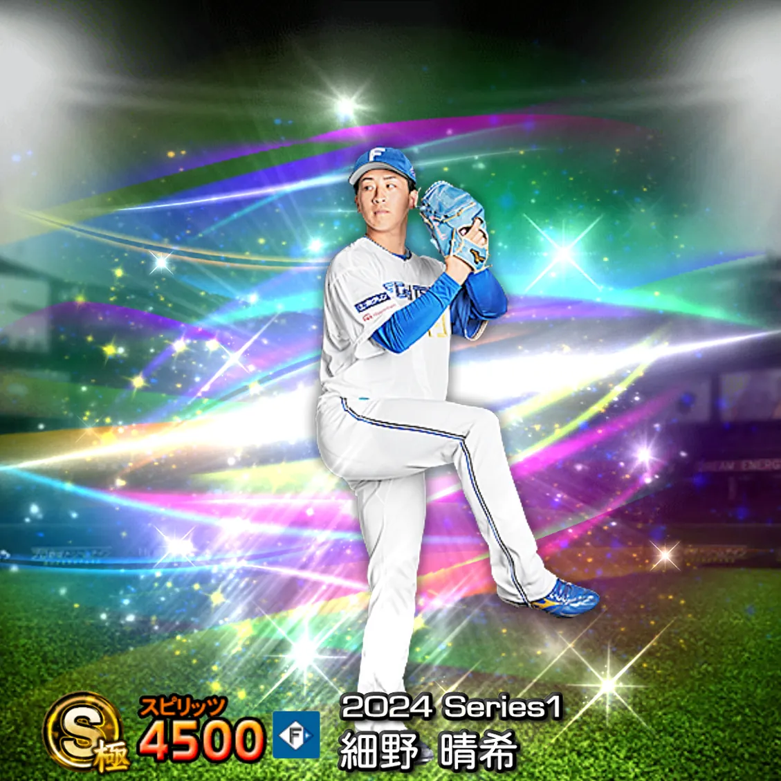 細野 晴希（2024S1 覚醒）のカード