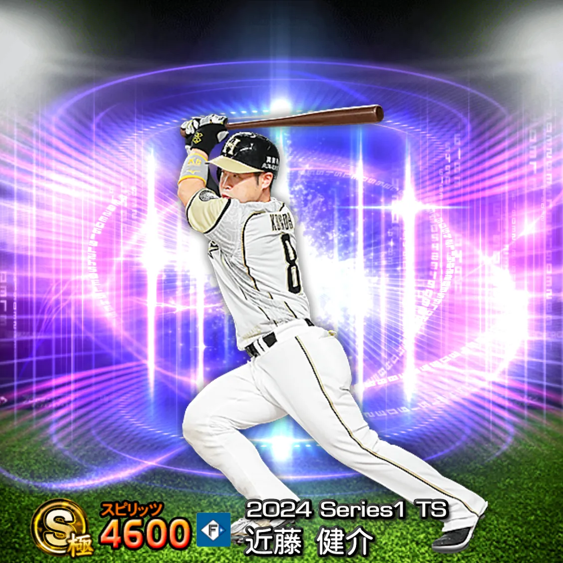 近藤 健介（2024S1 TS）のカード