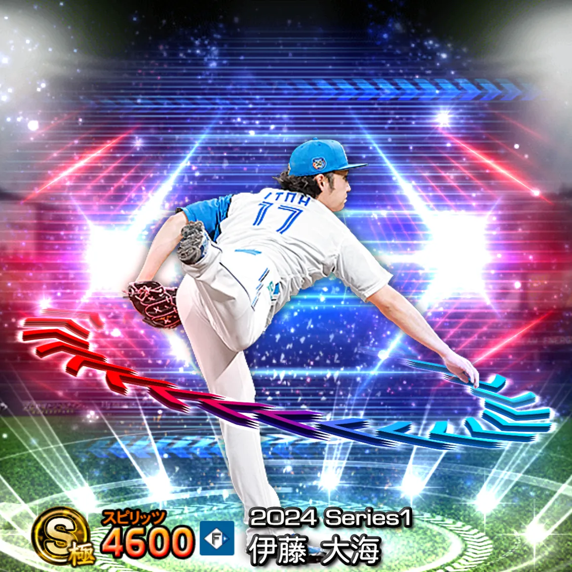 伊藤 大海（2024S1 EX）のカード