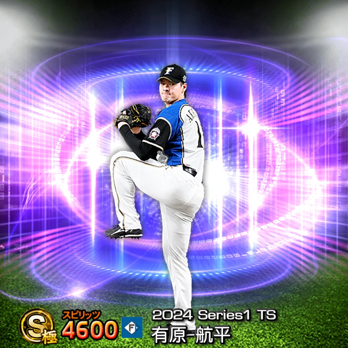 有原 航平(2024S1 TS)のカード