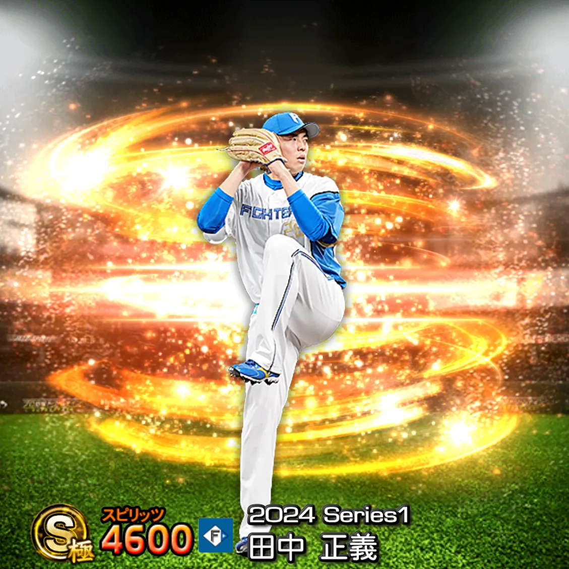 田中 正義(2024S1 通常)のカード