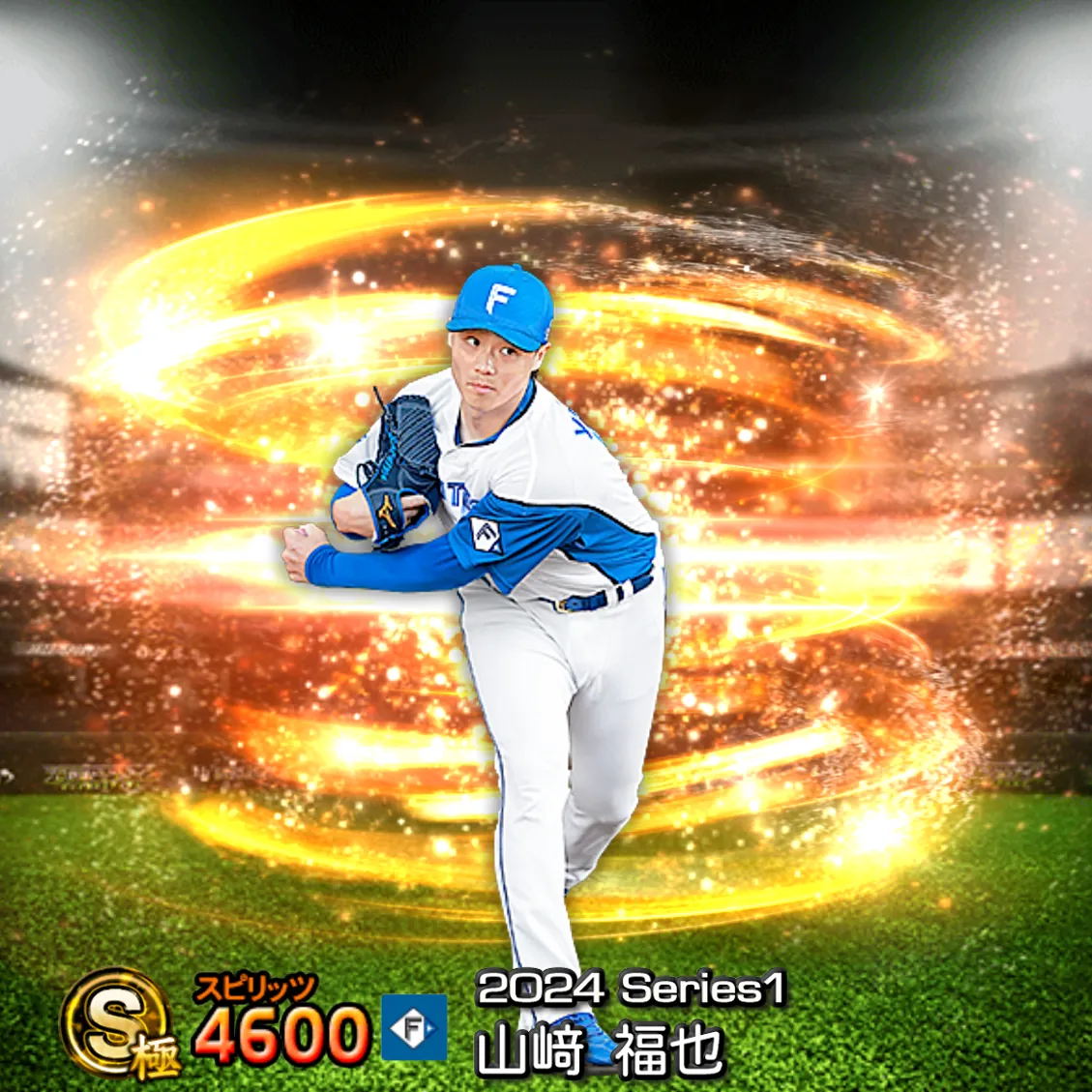 山﨑 福也(2024S1 通常)のカード