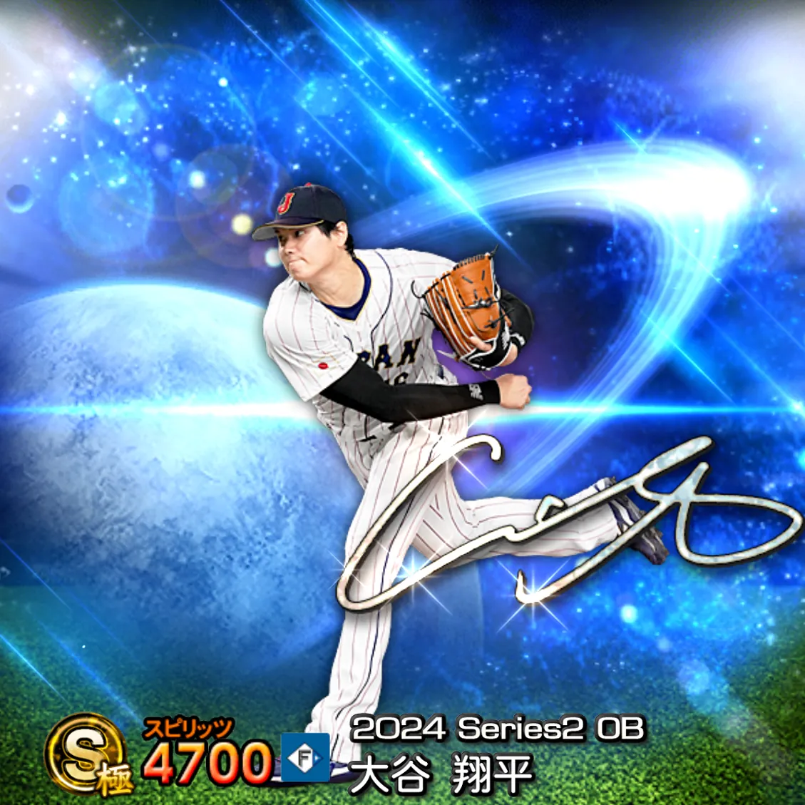 大谷 翔平（2024S2 SJ）のカード