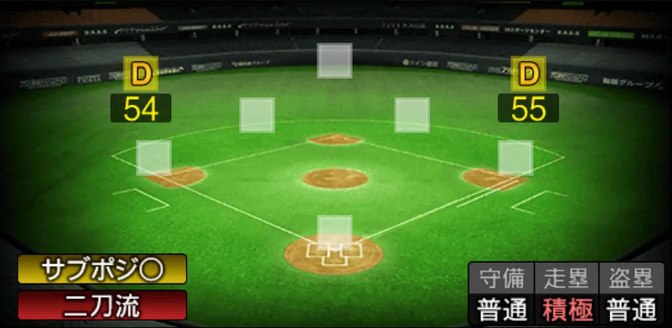 大谷 翔平の守備適性（ゲーム内の画面）