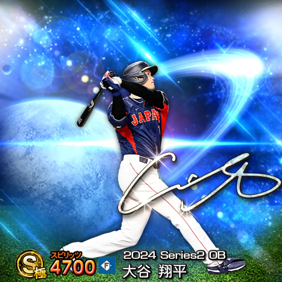 大谷 翔平（2024S2 SJ）のカード