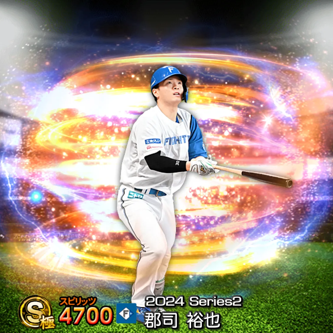 郡司 裕也（2024S2 通常）のカード
