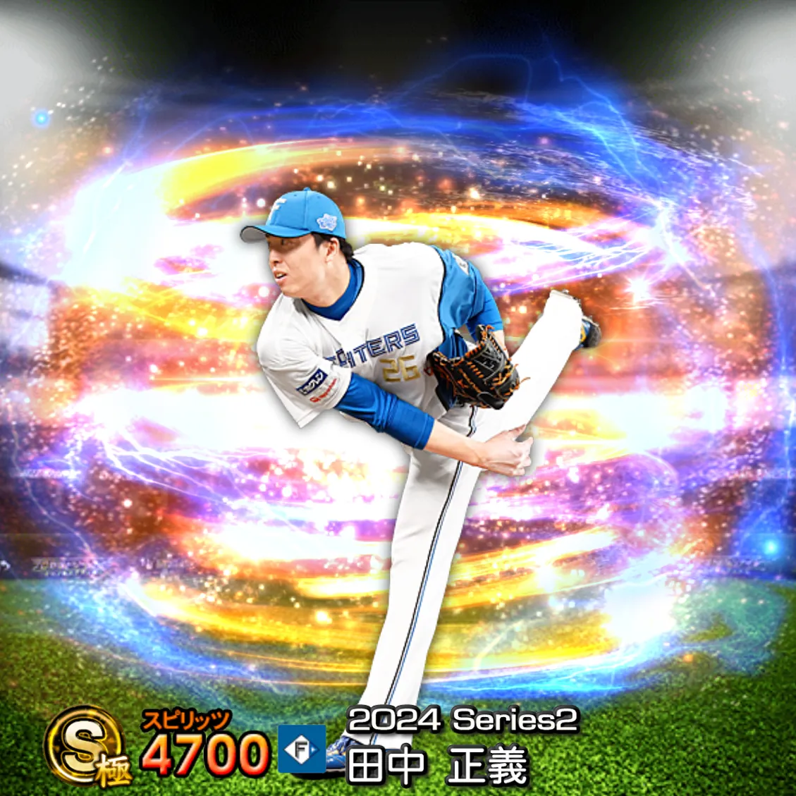 田中 正義(2024S2 通常)のカード