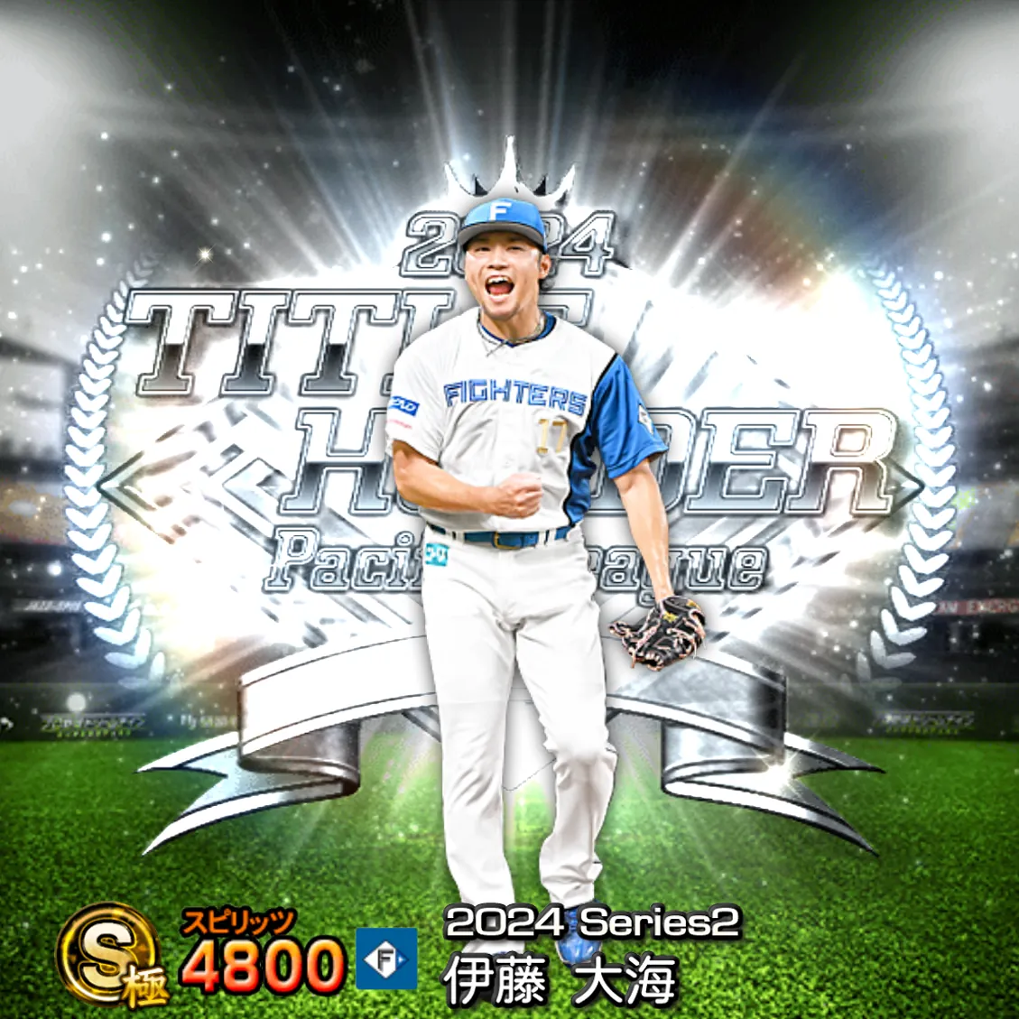 伊藤 大海(2024S2 TH)のカード