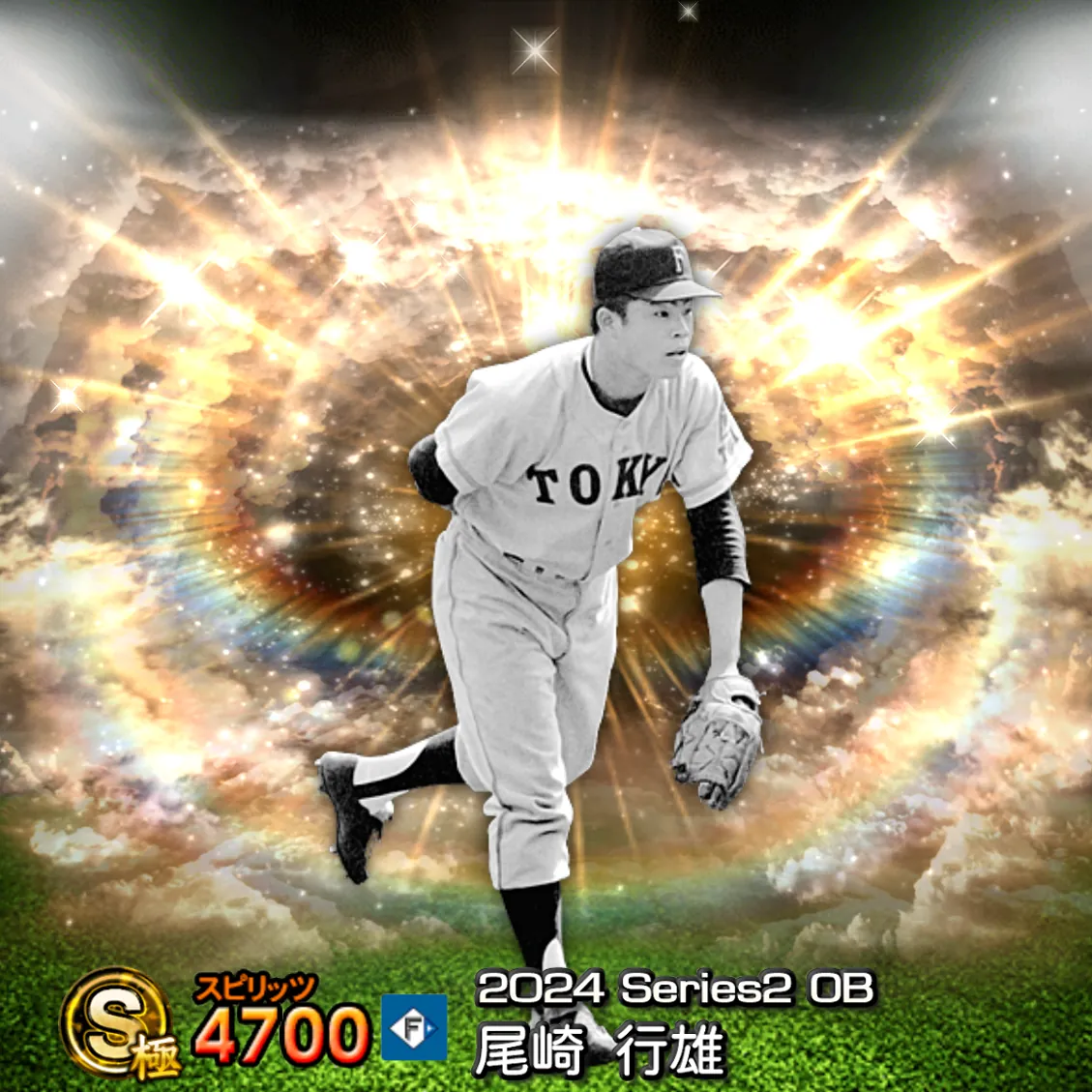 尾崎 行雄（2024S2 OB）のカード