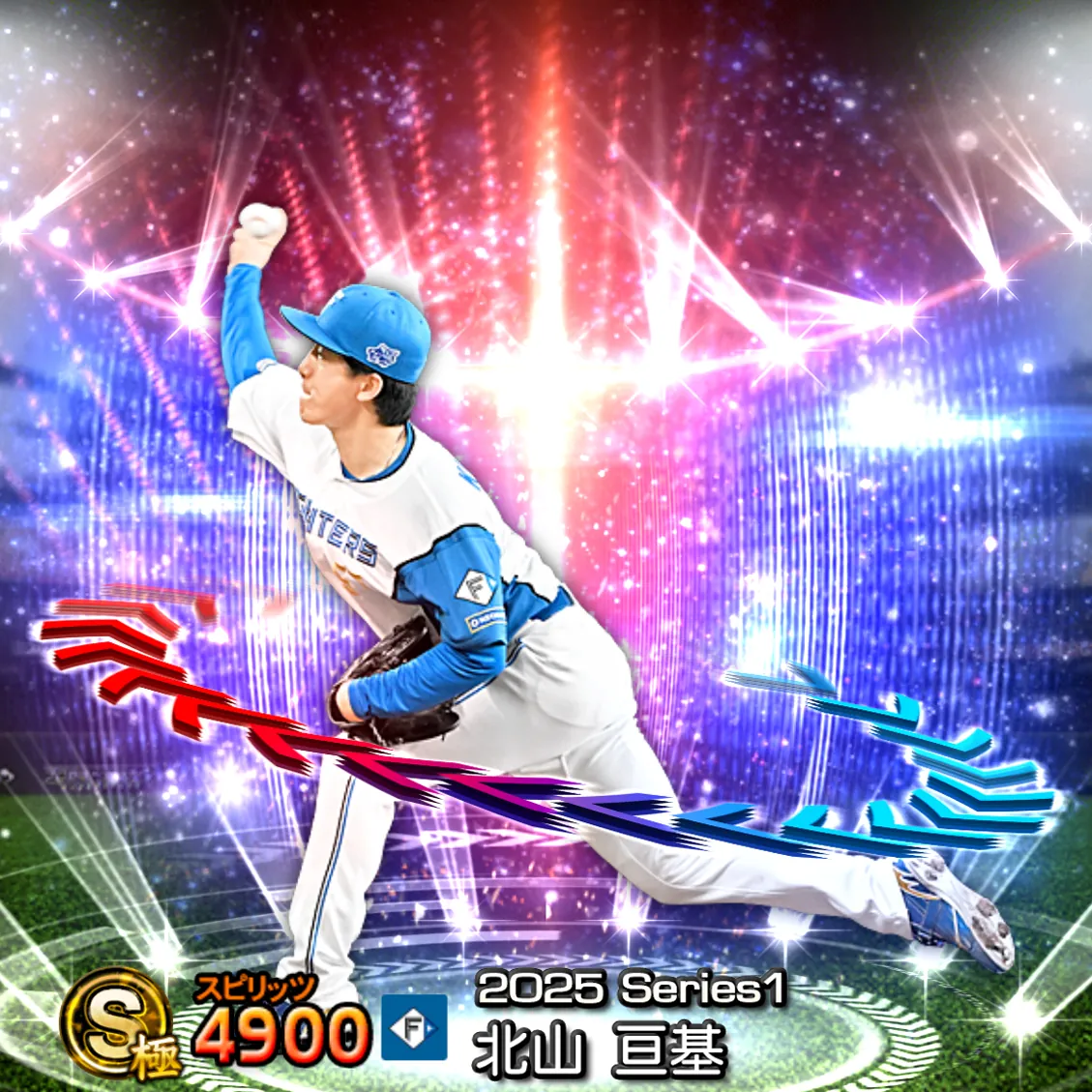 北山 亘基(2025S1 EX)のカード