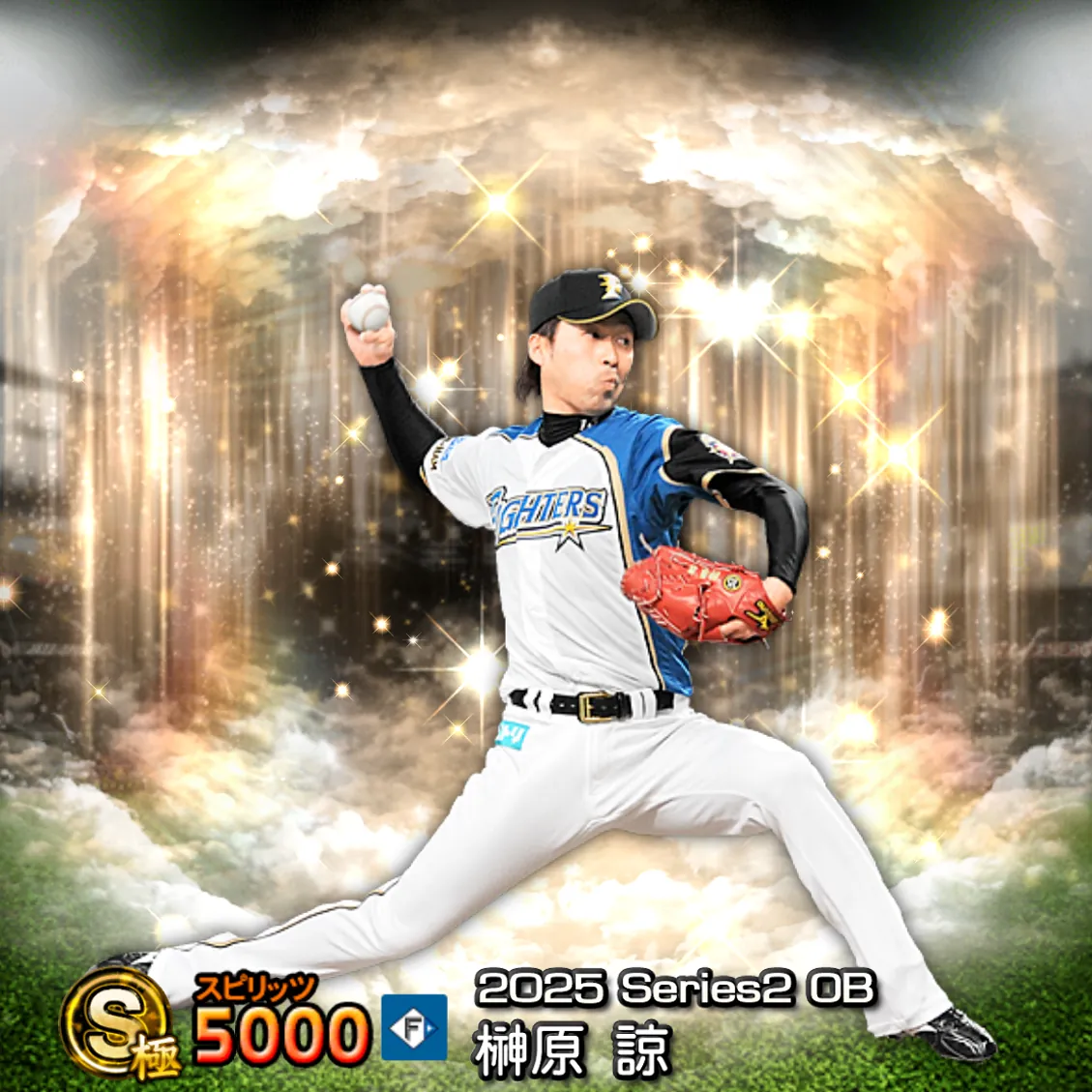 榊原 諒（2025S2 OB）のカード