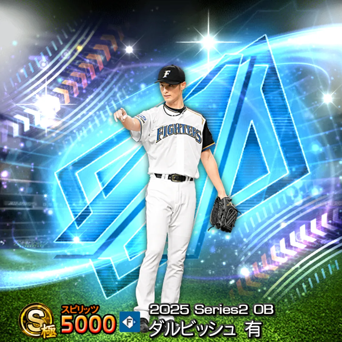 ダルビッシュ 有（2025S2 OB）のカード