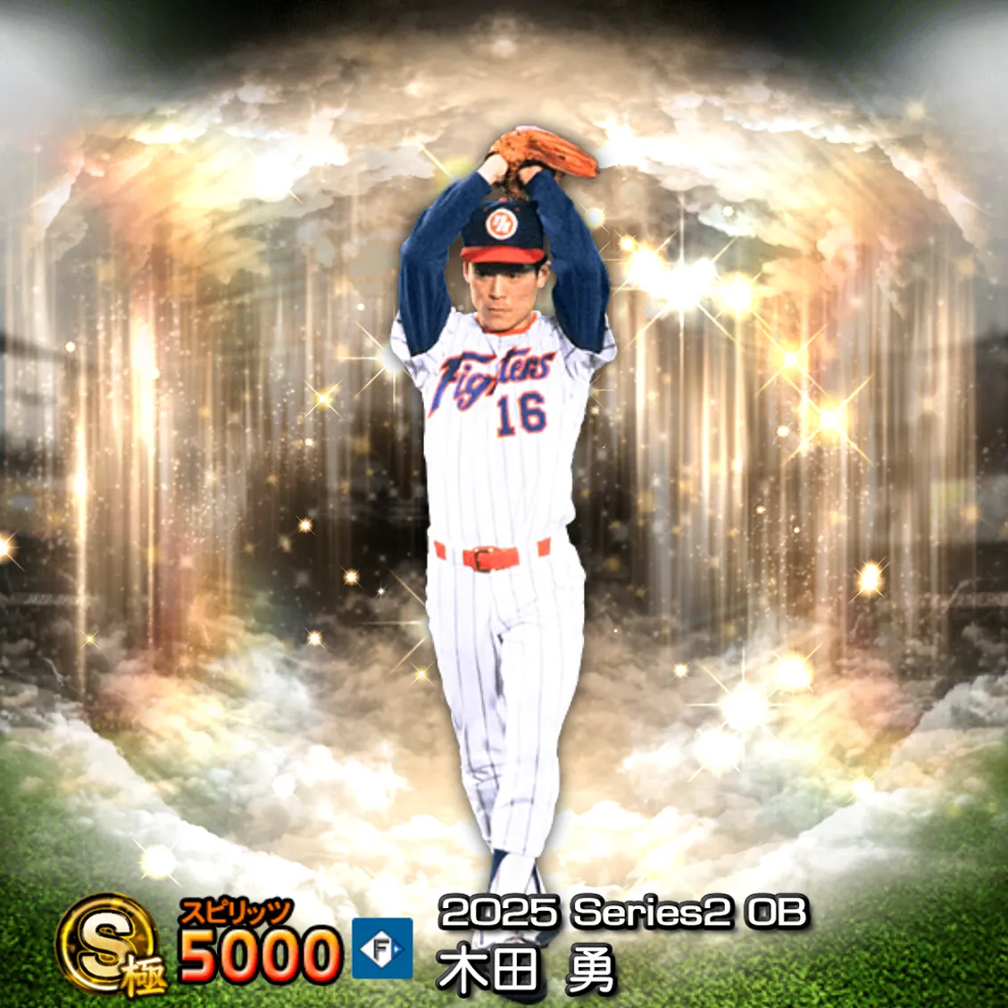 木田 勇（2025S2 OB）のカード