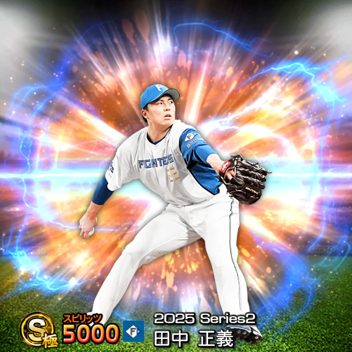 田中 正義（2025S2 通常）のカード