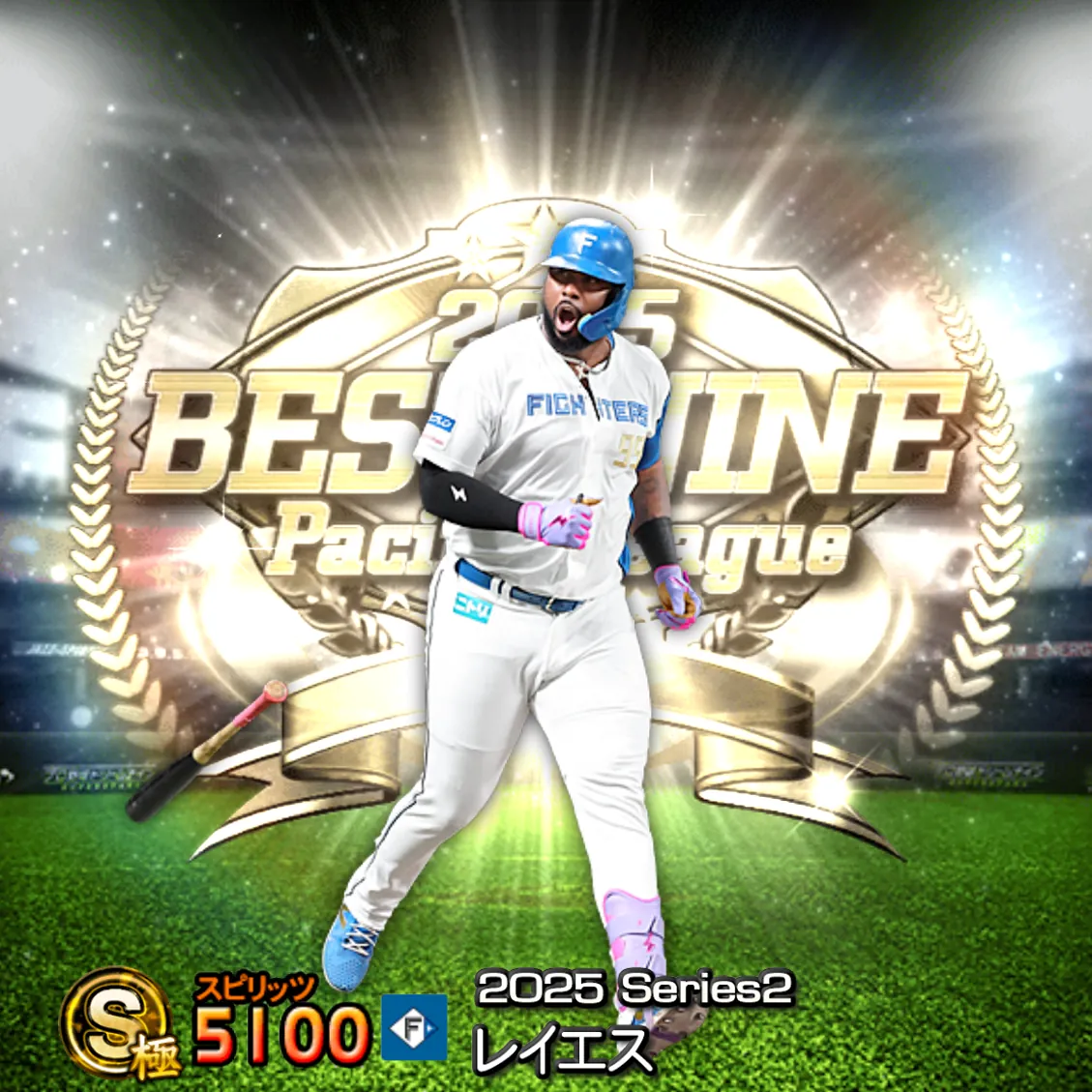 レイエス（2025S2 B9）のカード