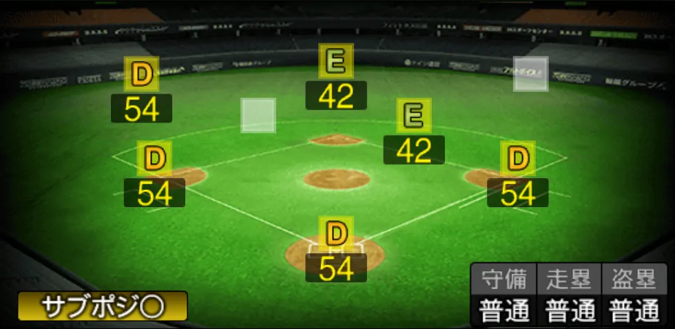 郡司 裕也の守備適性（ゲーム内の画面）