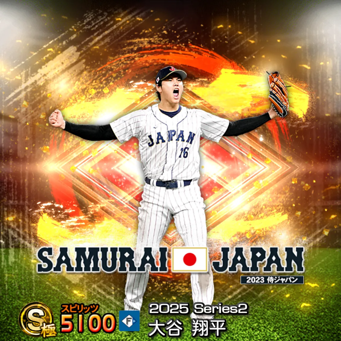大谷 翔平（2025S2 SJ）のカード