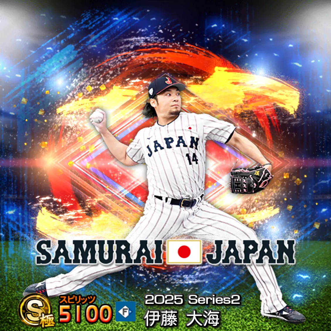 伊藤 大海(2025S2 SJ)のカード