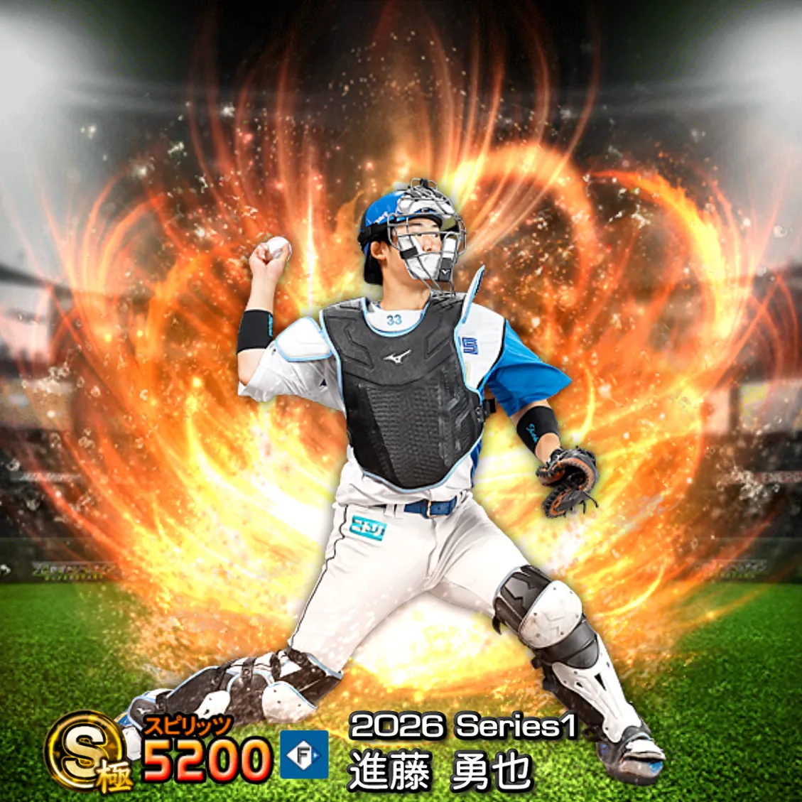 進藤 勇也(2026S1 通常)のカード