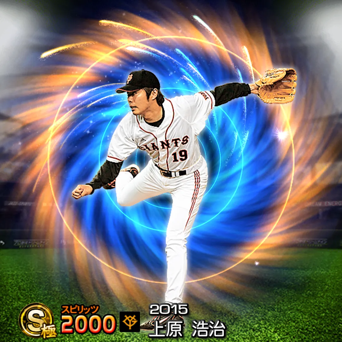 上原 浩治（2015 WS）のカード