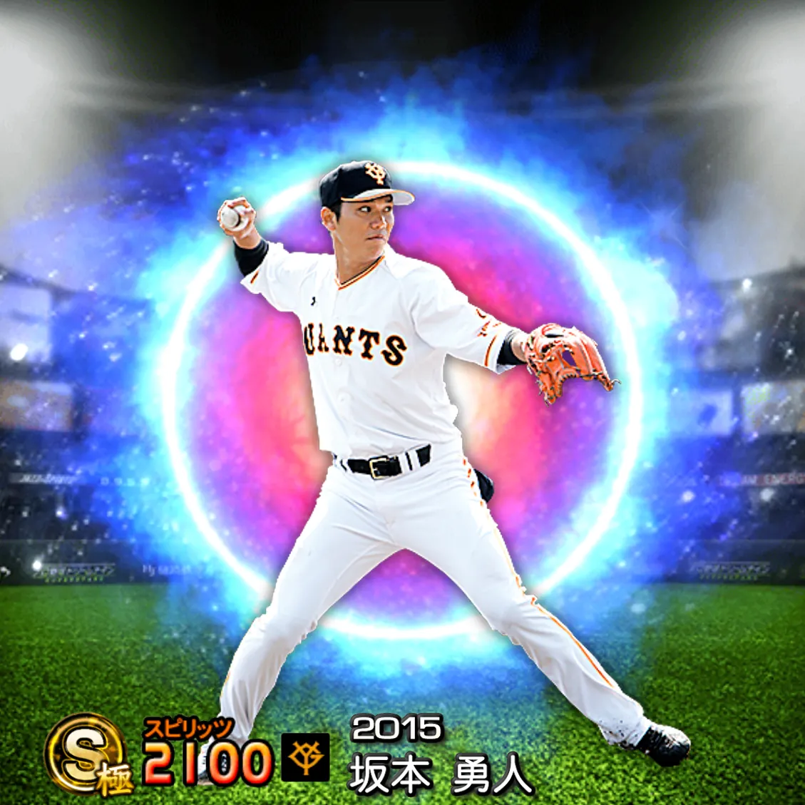 坂本 勇人（2015 SJ）のカード