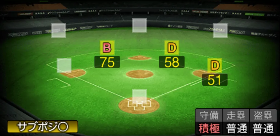 坂本 勇人の守備適性（ゲーム内の画面）