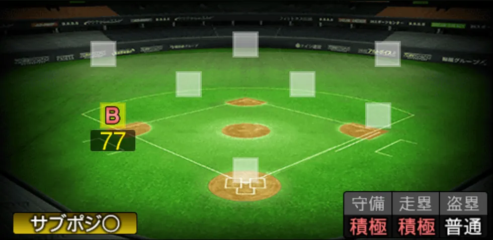 長嶋 茂雄の守備適性（ゲーム内の画面）