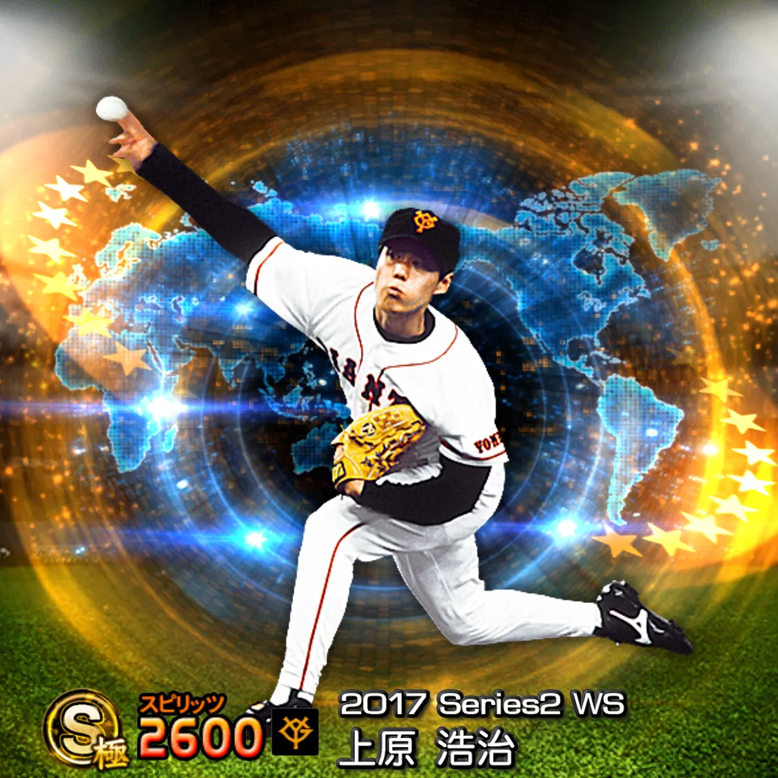 上原 浩治（2017S2 WS）のカード