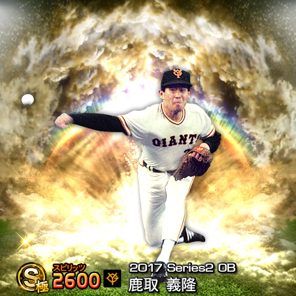 鹿取 義隆（2017S2 OB）のカード