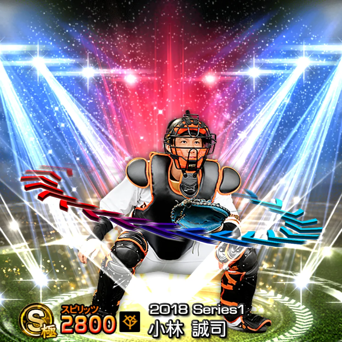 小林 誠司（2018S1 EX）のカード