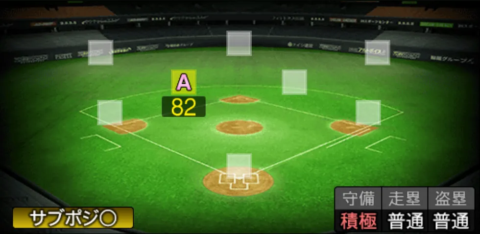 坂本 勇人の守備適性(ゲーム内の画面)