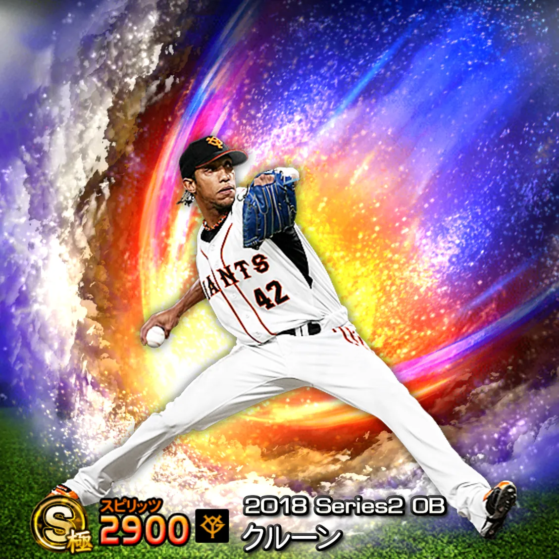 クルーン（2018S2 OB）のカード