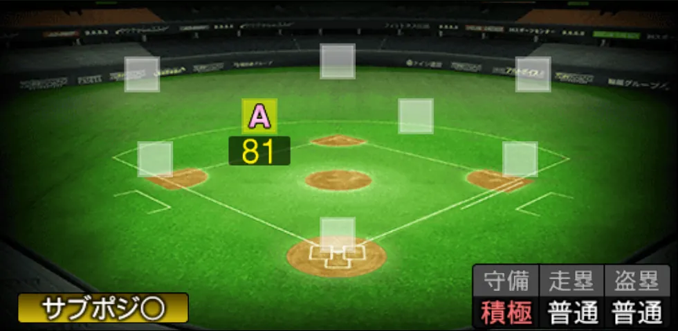 坂本 勇人の守備適性(ゲーム内の画面)