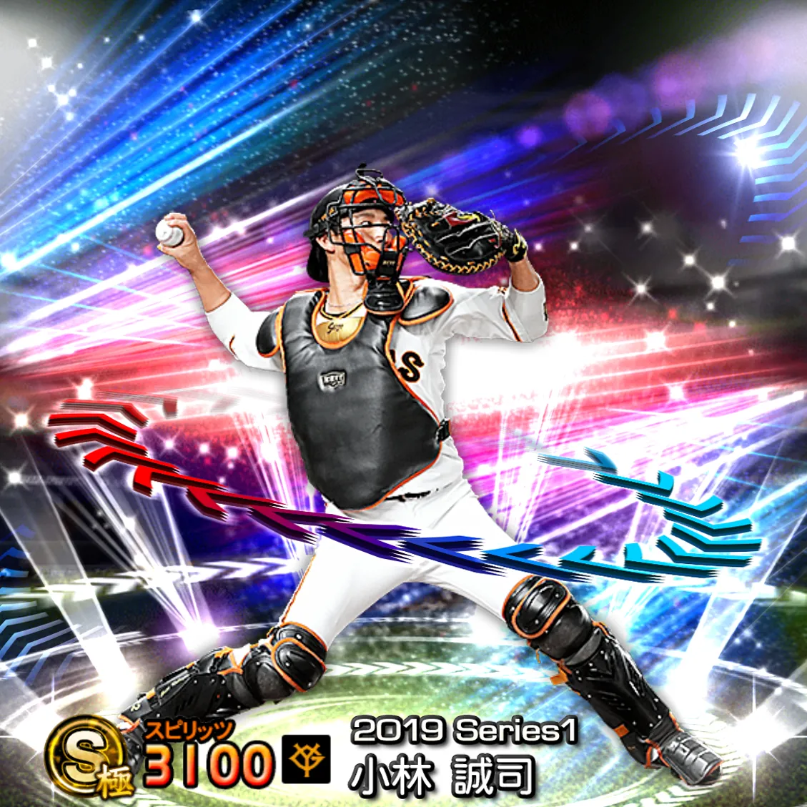 小林 誠司(2019S1 EX)のカード