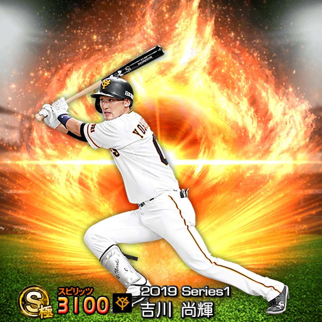 吉川 尚輝(2019S1 通常)のカード