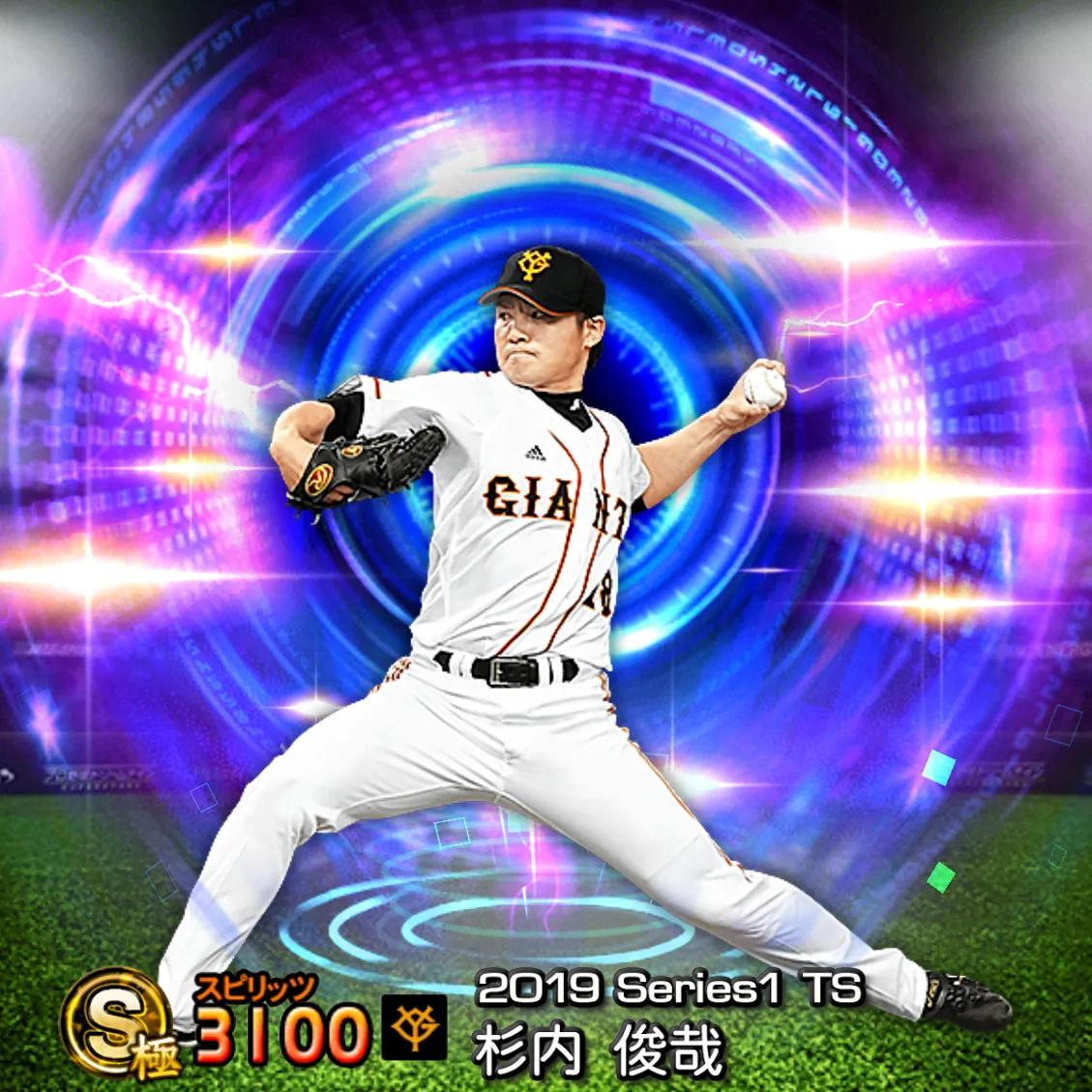 杉内 俊哉（2019S1 TS）のカード