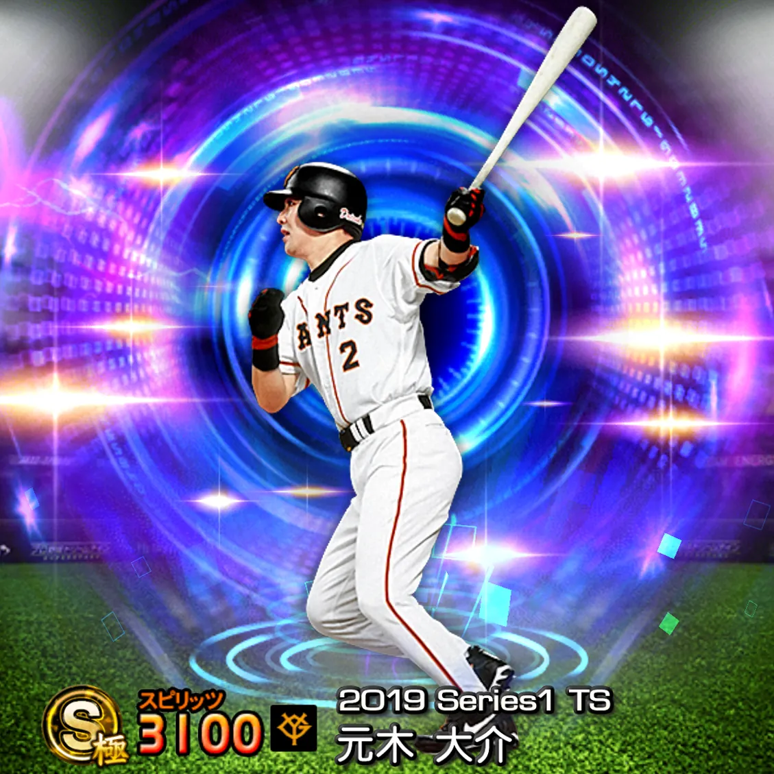 元木 大介（2019S1 TS）のカード
