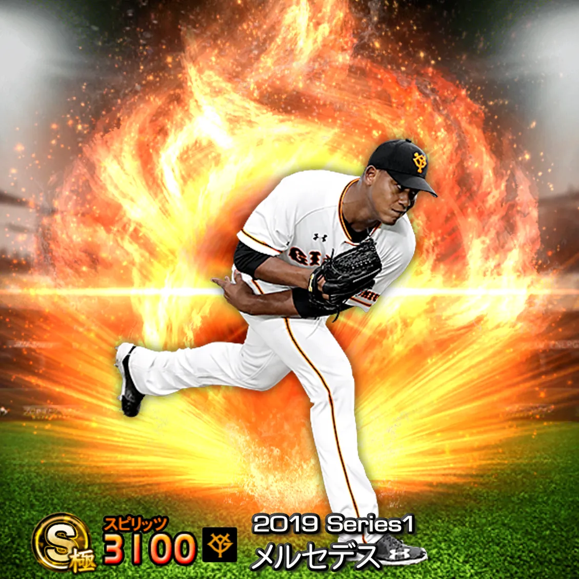 メルセデス（2019S1 通常）のカード