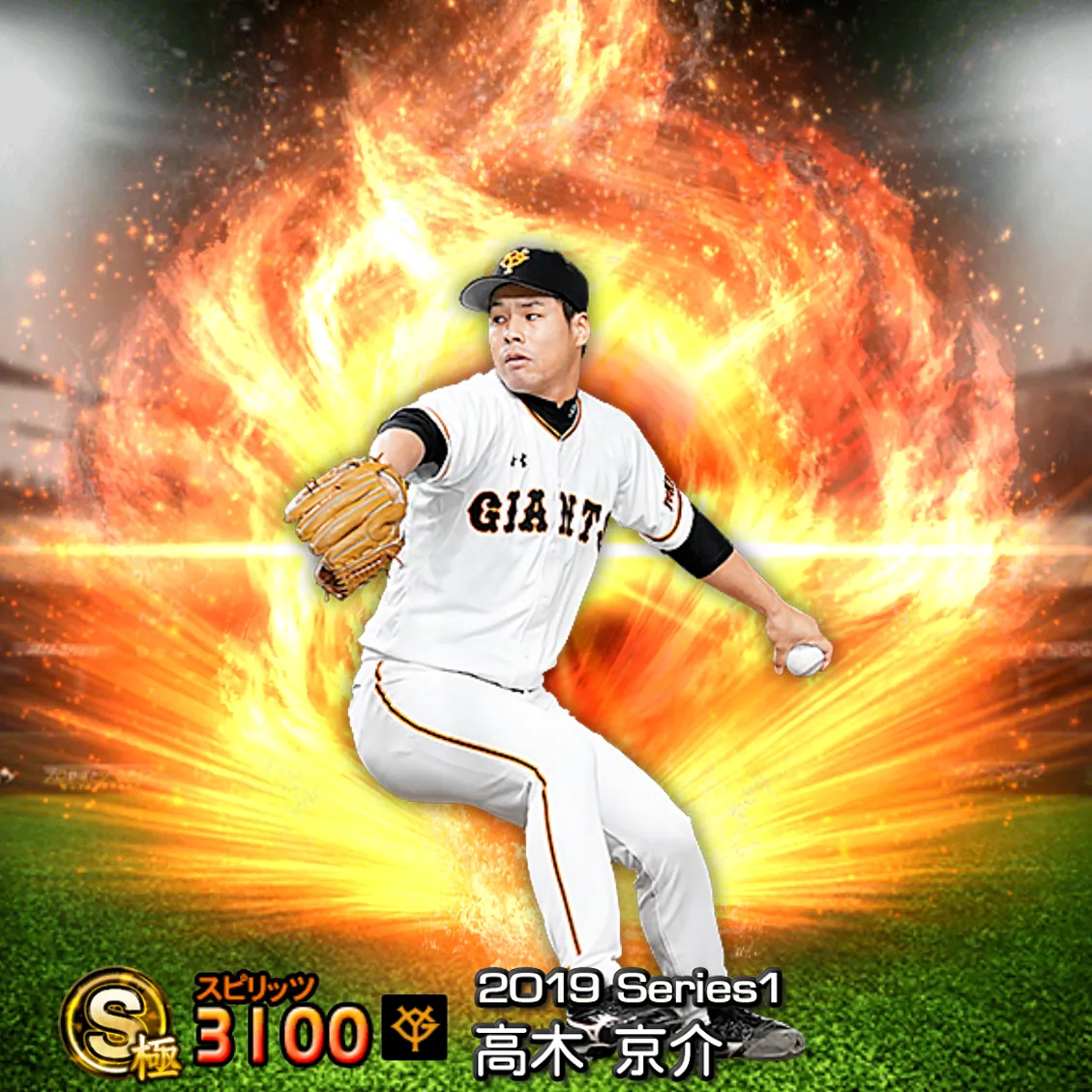 高木 京介（2019S1 通常）のカード
