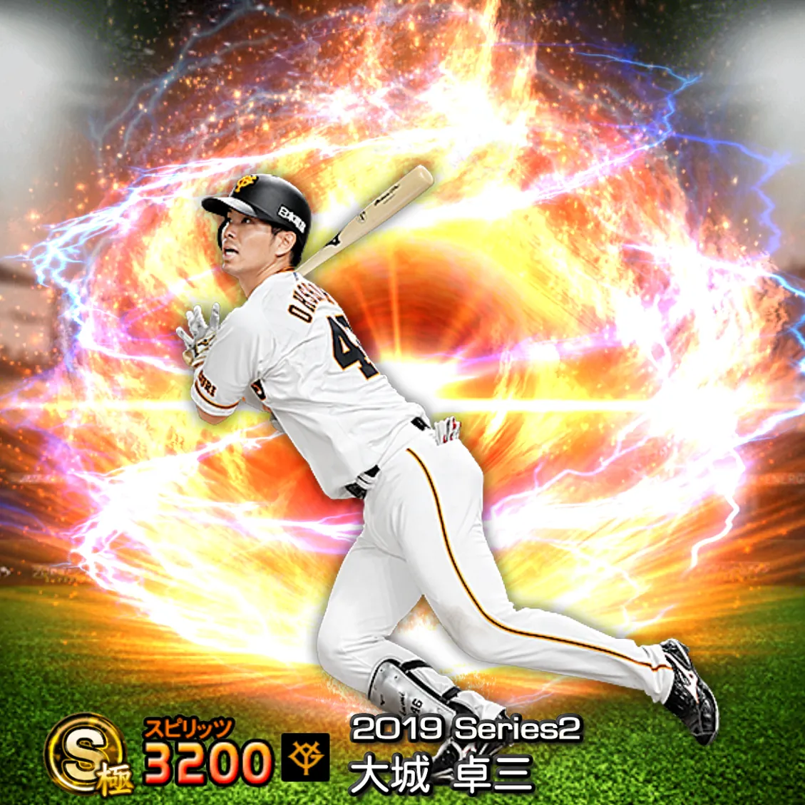 大城 卓三（2019S2 通常）のカード